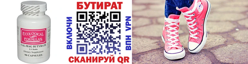 Бутират жидкий экстази mega ссылка Приморск