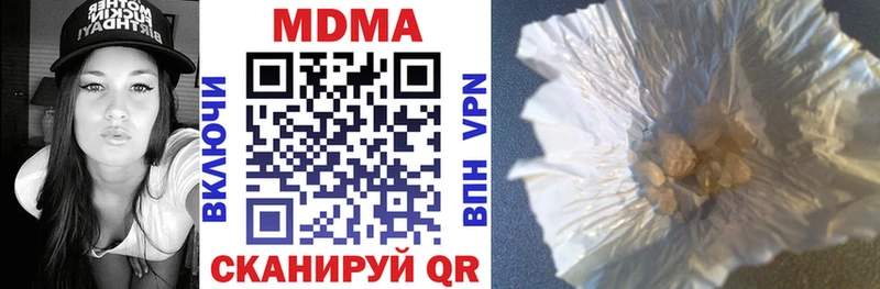 МДМА VHQ  наркота  Приморск 