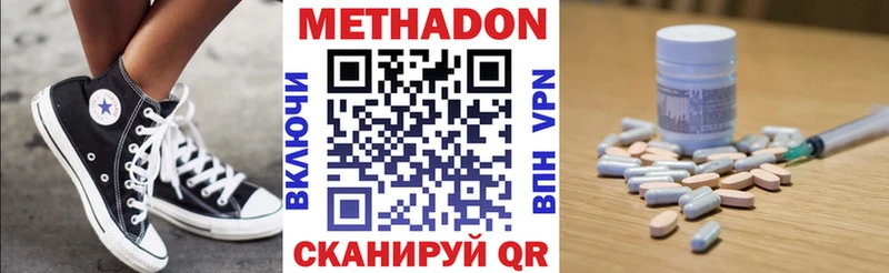 МЕТАДОН мёд  продажа наркотиков  Приморск 