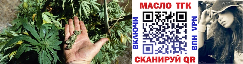 Дистиллят ТГК THC oil  Приморск 